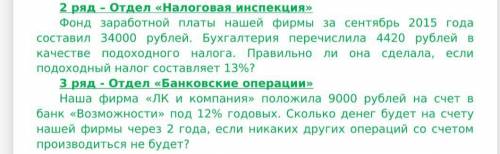 Кто решит две задачи решите