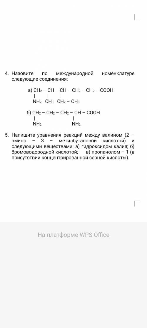 Народ , решите 5 задание, а то настя не даст мне хачапури.