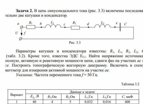 с физикой (диаграмму чертить не надо )