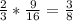 \frac{2}{3} *\frac{9}{16} = \frac{3}{8}