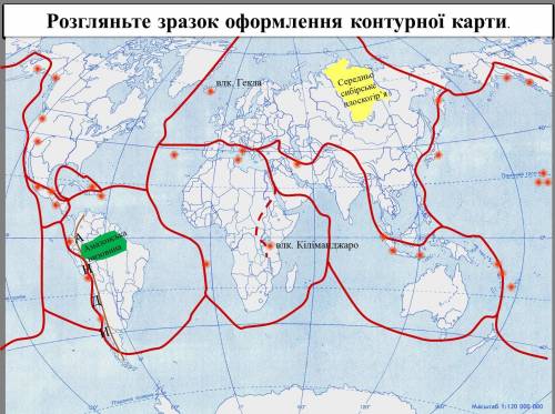 Позначення на контурній карті гір, рівнин, вулканів суходолу та серединно-океанічних хребтів.