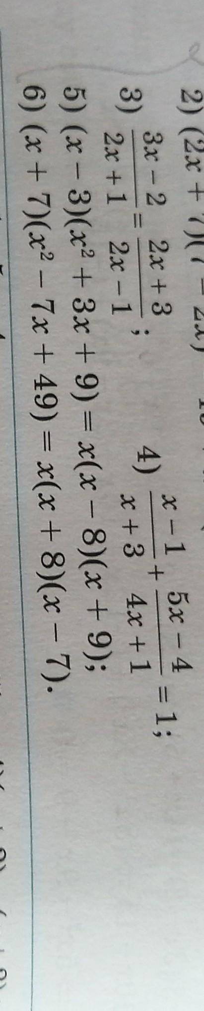 Приведите уравнение к виду ax2+bx+c=0