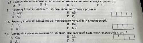 ІВ. 4 легкі завдання по хімії ів