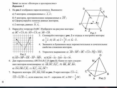 решите весь второй вариант ОТДАЮТ ВСЕ