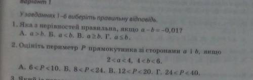 нужна . кто ответит верно, ставлю оценку + сердечко (нужно выбрать правильный ответ)