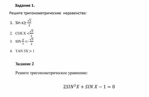 Решите задания решение уравнений