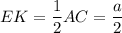 \displaystyle EK = \frac{1}{2}AC=\frac{a}{2}