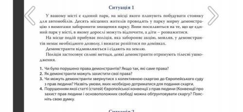 До іть відповісти на питання, будь ласка, дуже треба