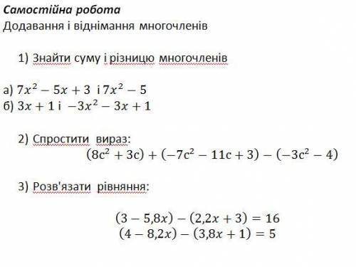 3 задание хочу проверить правильно я ришл или нет !