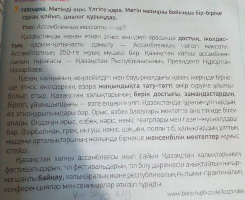 Менің сабақтан кейінгі əсерім кестесін толтырыңдар қандай ой пайда болды? не сезіндім? не ұнады?