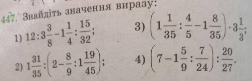 До зробити математику головне по диям як тільки можно швидше