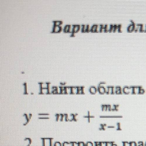 найти область определения функции..