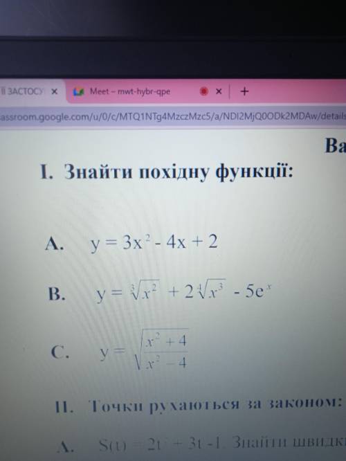 В кожному завданні(1, 2, 3, 4) потрібно зробити лише один приклад до іть будь ласка потрібно швидко