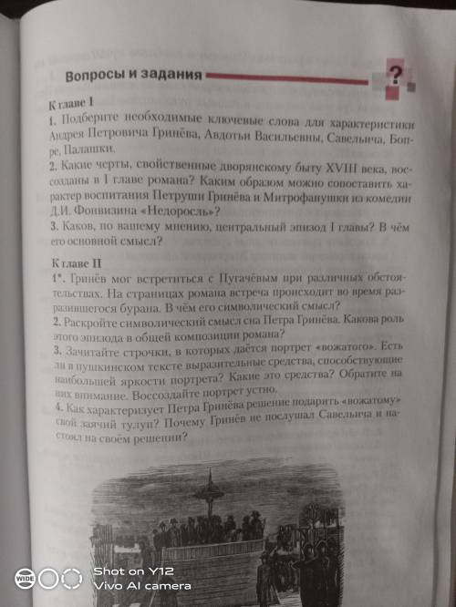 ответьте на вопросы , письменно с фото. Даю за это Желательно побыстрей.