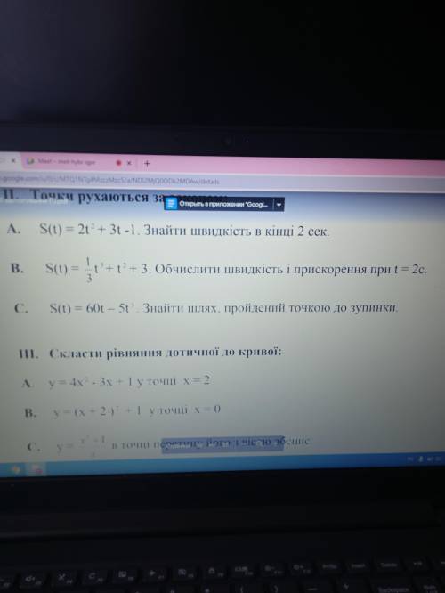 Нужно решить 2 задание А или В, и 3 задание А или В там на выбор