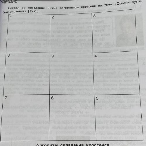 с заданием! Интеллект Украини , Буду благодарна очень если кто то решит