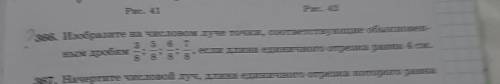 366. Изобразите на числовом луче точки, соответствующие обыкновен ным дробям если длина единичного о