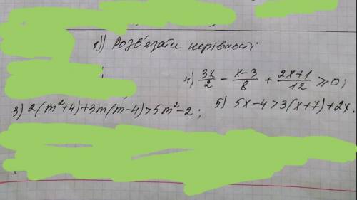 решить неравенства с одной сменнной