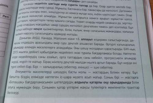 Составьте по каждому абзацу 1 вопрос