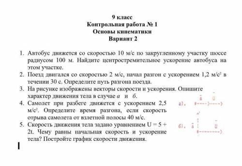 Решите , 2 вариант с рисунками т.д.