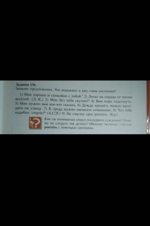 очень надо заранее большое пусть даже не правильно)