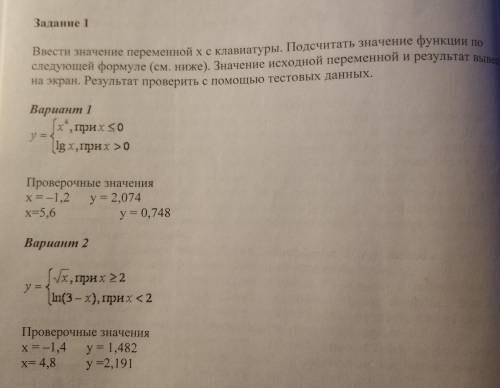 Ввести значение переменной x c клавиатуры. Подсчитать значение функции по следующей формуле (см. ниж