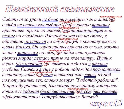 Напиши небольшой рассказ (связный текст из 6–7 предложений), используя в нём только сложносочинённые