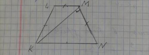 KLMN - трапеция. Найти углы трапеции