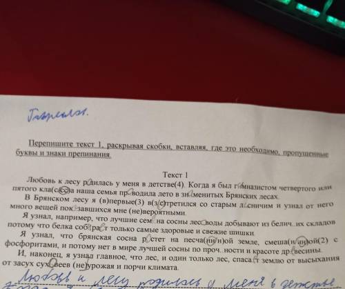 В тексте есть цифры,и по этим цифрам нужно разобрать предложения .