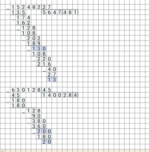 1. Выполни письменное деление с остатком. Проверь вычисления. 782023:98,152482:27,630128:45 ОТПРАВЬТ