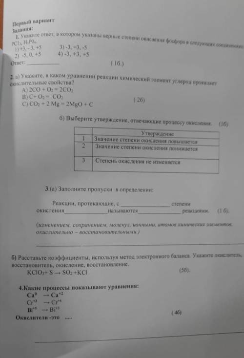 Лвлвчлалвлвлал мне с этим дерьмом. сделайте хотя бы одно задание.