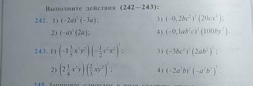 Выполните действия: ВЫПОЛНИТЕ ПРАВИЛЬНО