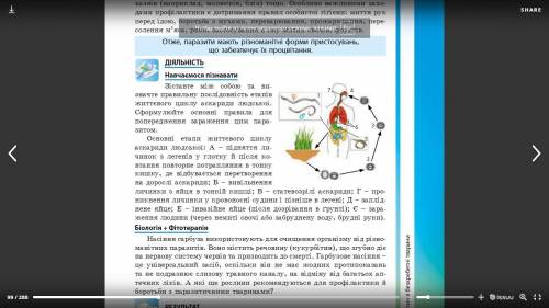 Завдання на співставлення навчаємося пізнавати