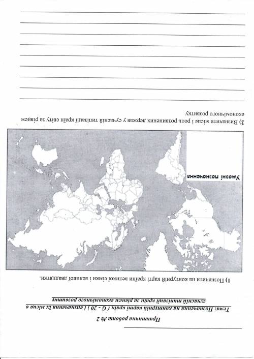 Народ ! Нужно сделать практическую!