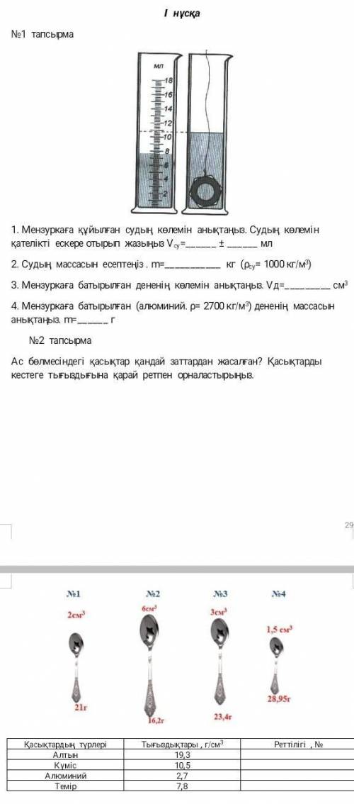мне нужно сдать это СОР по физике в течение часа ;( но побыстрее скиньте ответ за 1 час кто уже сдал