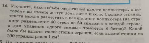 Объем оперативной памяти моего компьютера 4 ГБ