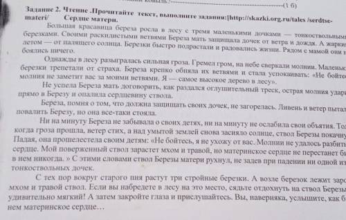 2. Найдите в тексте предложение, в котором заключена основная мысль. в сретсе мать