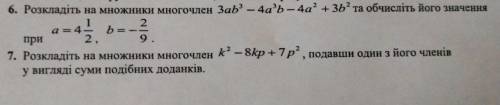 , 7 клас. Без обьяснения, но с решением. В течении 40 минут))