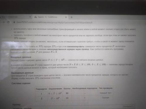 Решите на кону моя судьба!
