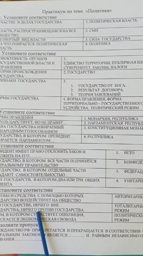 Вставьте пропуски ГРАЖДАНСТВО РФ ПРИТЕТАЕТСЯ И ПРЕКРАЩАЕТСЯ В СООТВЕТСТВИИ С ФЕДЕРАЛЬНЫМ ЗАКОНОМ явл