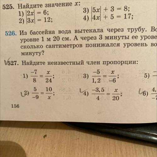 Сколько сантиметров понижался уровень вод минуту? V527. Найдите неизвестный член пропорции: -7 о -5