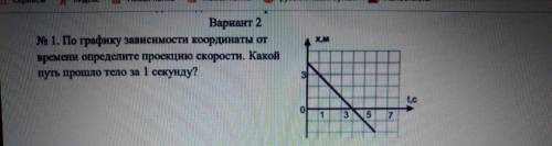 быстрей! это контрольная работа