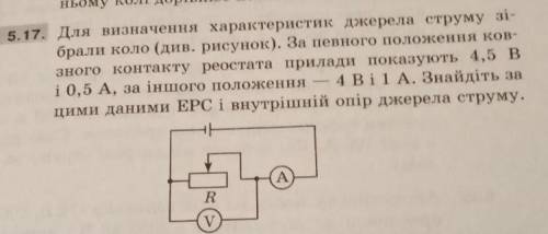 Слочно №5.17. С дано, розв'язанням и обчисленням. Заранее ❤️