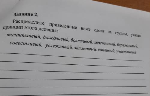 ответьте на вопрос по заданию