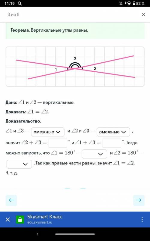 геометрия 7класс заполнить пропуски в доказательстведано: углы 1 и 2 вертикальныедоказать: углы 1 и