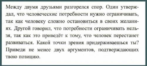 , я считаю что потребности ограничиввть нельзя.