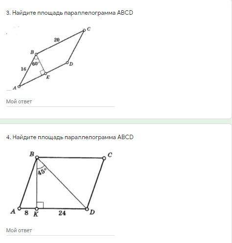 Решите задачи по геометрии