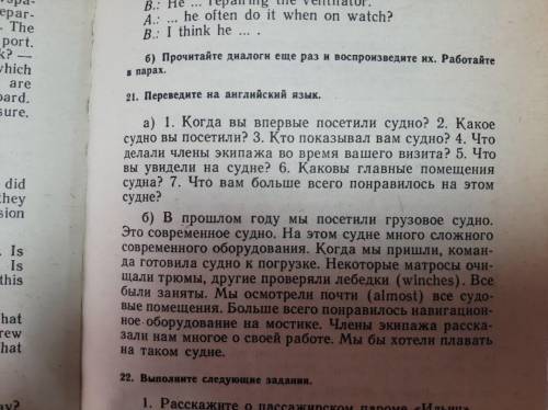 с английским языком ответить нп вопросы и перевести на англ