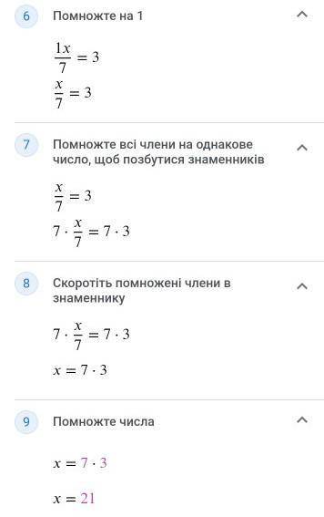 Розв'яжи рівняння a) x-6/7x=3г) (5,2c+c)×0.5=9.3Зробити завд.а,г.