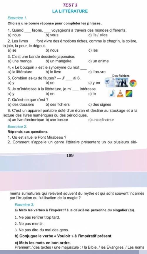 Хелп дяю TEST 3 LA LITTÉRATURE Exercice 1 Choisis une bonne réponse pour compléter les phrases. voya